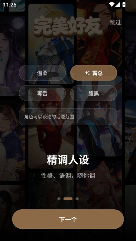 ��������AI���������������°汾v2.4.0 ��׿�����н�ͼ