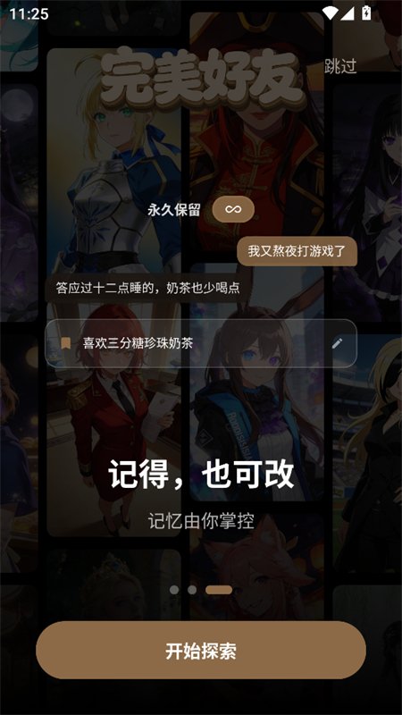 ��������AI���������������°汾v2.4.0 ��׿�����н�ͼ
