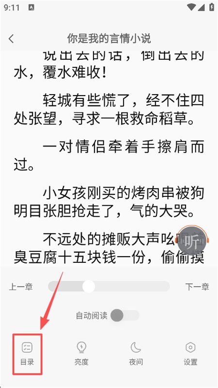 ��ԸƿС˵app��������ֻ���v3.1.3 ��׿�����н�ͼ
