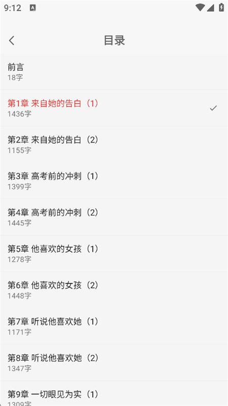 ��ԸƿС˵app��������ֻ���v3.1.3 ��׿�����н�ͼ