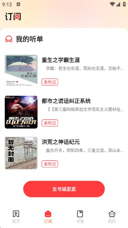 ��ԸƿС˵app��������ֻ���v3.1.3 ��׿�����н�ͼ