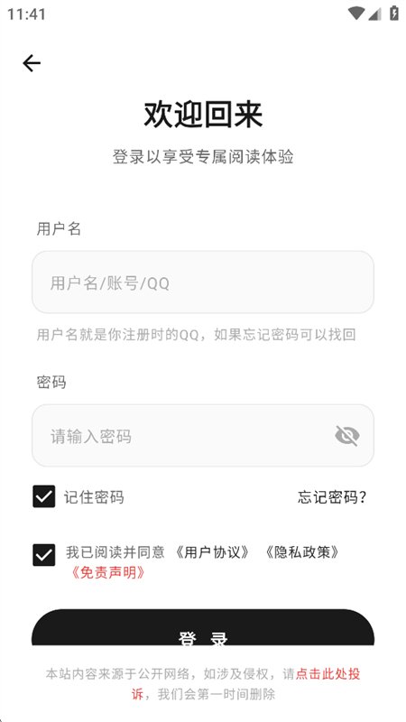 ��ԸƿС˵app��������ֻ���v3.1.3 ��׿�����н�ͼ