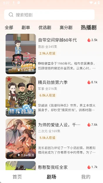 ����������app�ٷ����°�1.0.1��׿�����н�ͼ