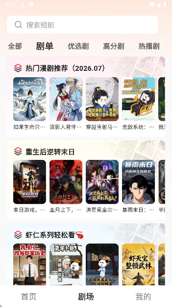 ����������app�ٷ����°�1.0.1��׿�����н�ͼ