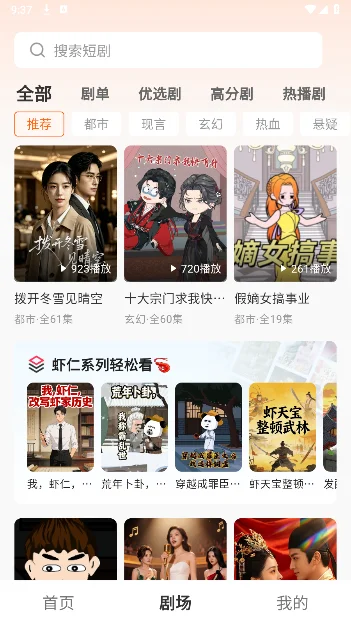 ����������app�ٷ����°�1.0.1��׿�����н�ͼ
