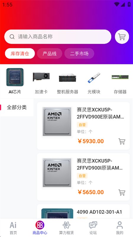 �����AI��ҵapp�ֻ���v1.3.5 ��׿�����н�ͼ