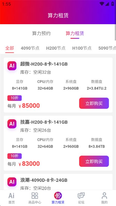 �����AI��ҵapp�ֻ���v1.3.5 ��׿�����н�ͼ