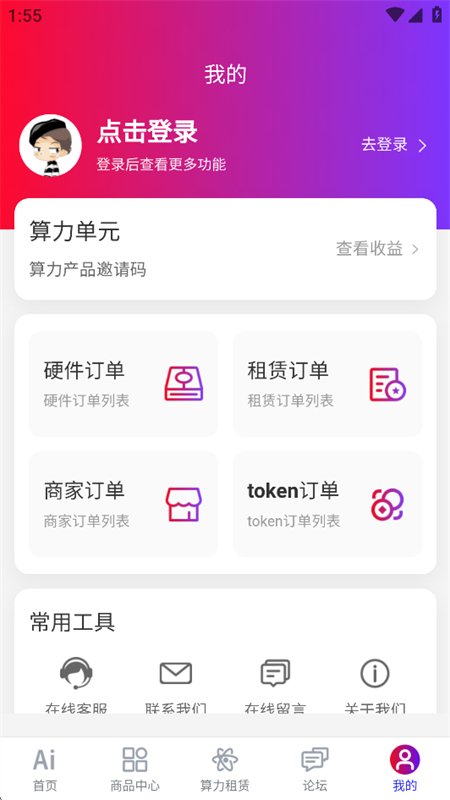 �����AI��ҵapp�ֻ���v1.3.5 ��׿�����н�ͼ