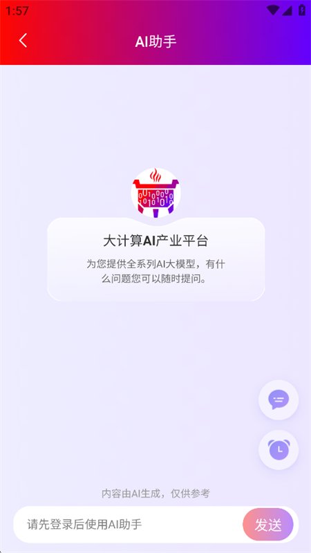 �����AI��ҵapp�ֻ���v1.3.5 ��׿�����н�ͼ