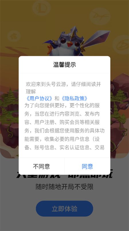 ͷ������app�ٷ������ֻ���v1.0.6 ��׿�����н�ͼ