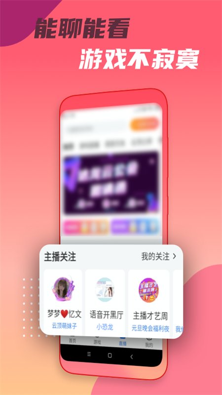 ͷ������app�ٷ������ֻ���v1.0.6 ��׿�����н�ͼ