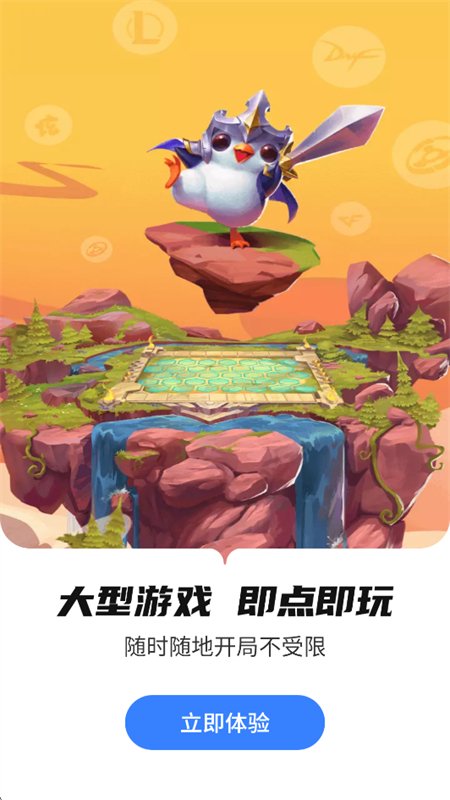 ͷ������app�ٷ������ֻ���v1.0.6 ��׿�����н�ͼ