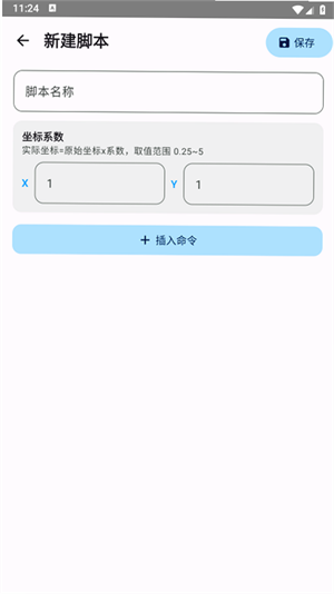 ClickDevice�Զ�������������޹���2.1 ��׿�����н�ͼ