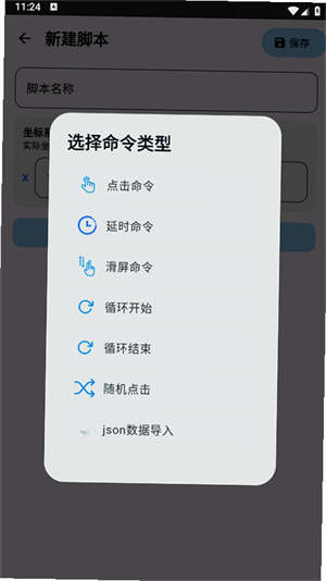 ClickDevice�Զ�������������޹���2.1 ��׿�����н�ͼ