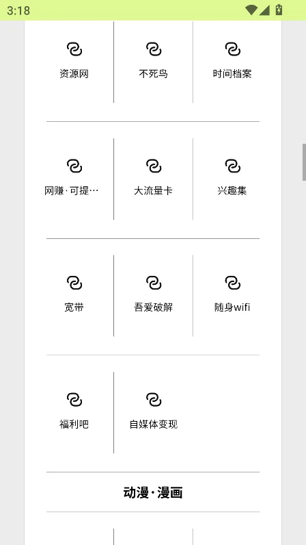 ��Դ¼���������°汾����v1.0��׿�����н�ͼ