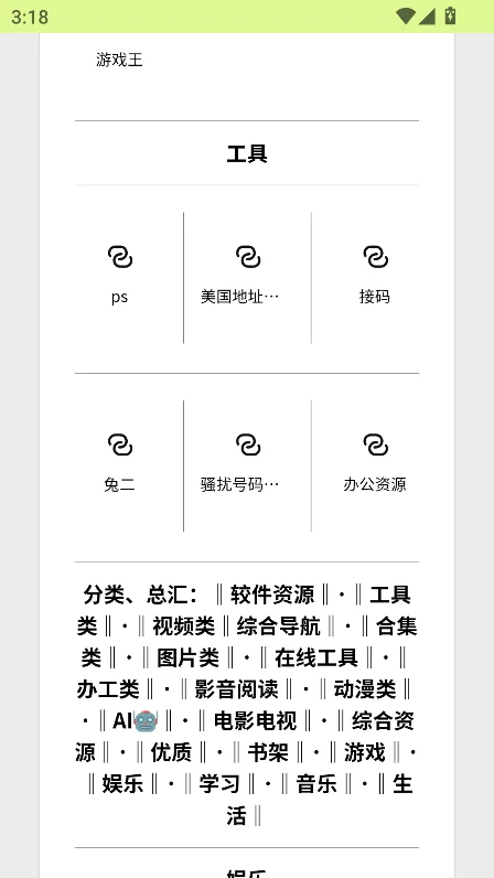 ��Դ¼���������°汾����v1.0��׿�����н�ͼ