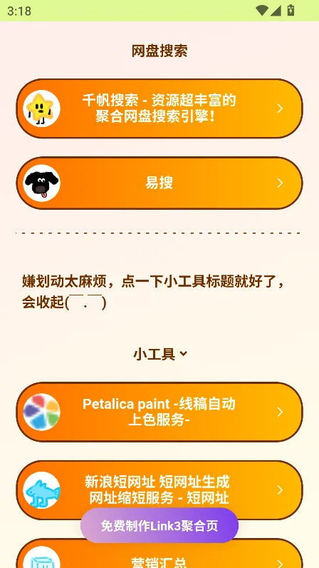 ��Դ¼���������°汾����v1.0��׿�����н�ͼ