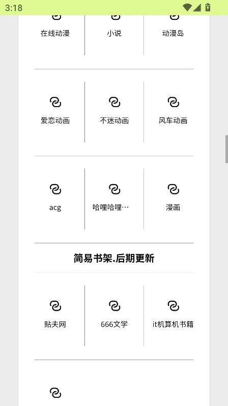 ��Դ¼���������°汾����v1.0��׿�����н�ͼ
