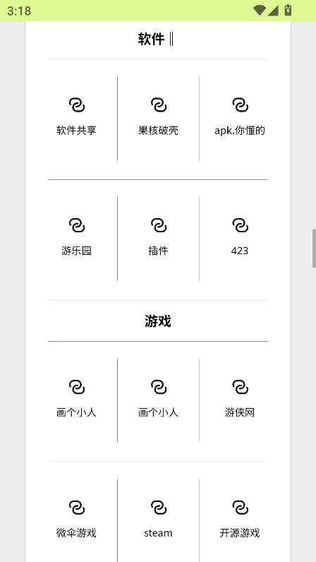 ��Դ¼���������°汾����v1.0��׿�����н�ͼ