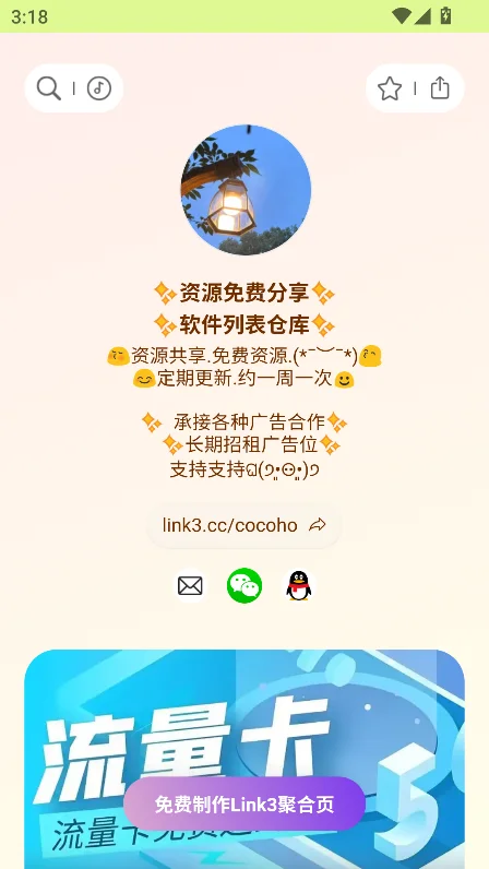 ��Դ¼���������°汾����v1.0��׿�����н�ͼ