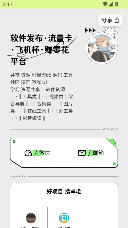 ��Դ¼���������°汾����v1.0��׿�����н�ͼ