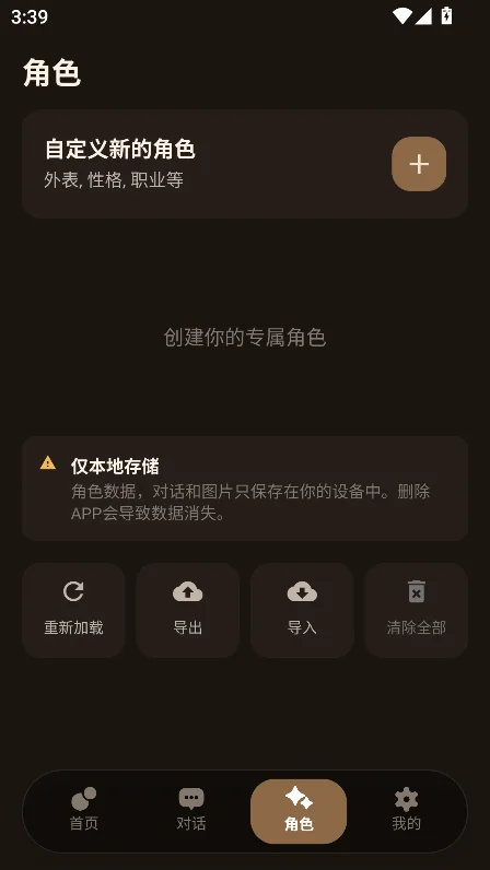 ����Ů��AI������������v2.4.0�ٷ������н�ͼ
