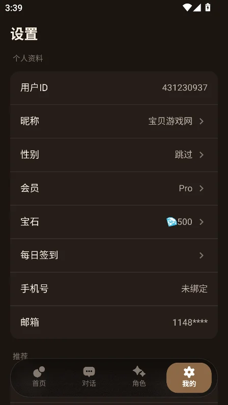 ����Ů��AI������������v2.4.0�ٷ������н�ͼ