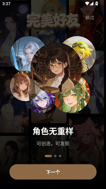 ����Ů��AI������������v2.4.0�ٷ������н�ͼ