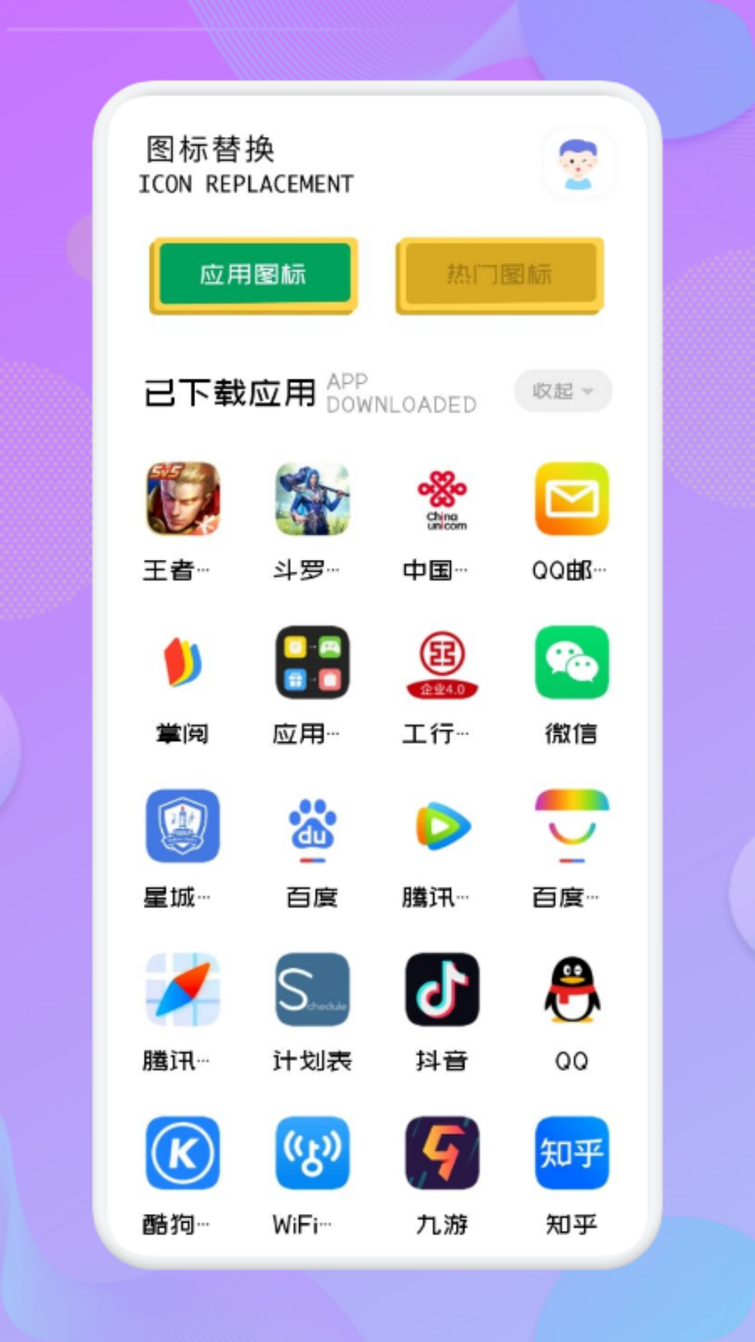 Ӧ�����ظ������°�׿��v1.5 �ֻ������н�ͼ