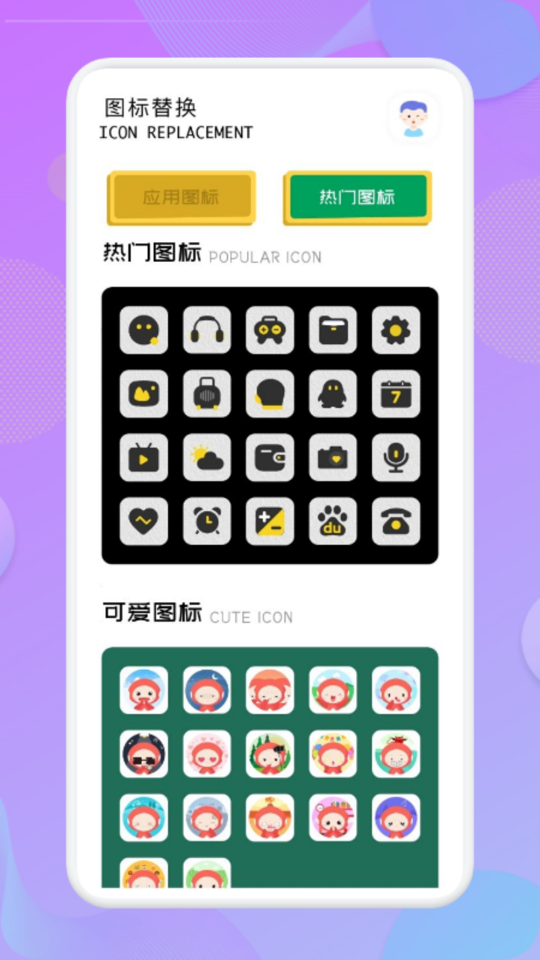 Ӧ�����ظ������°�׿��v1.5 �ֻ������н�ͼ