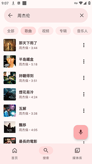 MetroFuse����������Դ��v6.0.2 ��׿�����н�ͼ