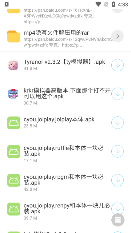 ������Դ��app�ֻ���v2.1 ��׿���°����н�ͼ