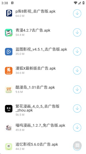 ������Դ��app�ֻ���v2.1 ��׿���°����н�ͼ