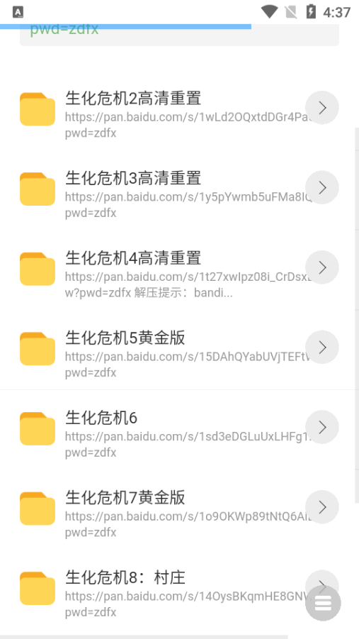 ������Դ��app�ֻ���v2.1 ��׿���°����н�ͼ