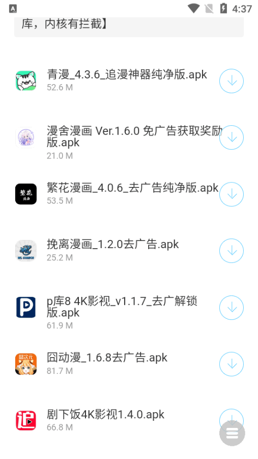 ������Դ��app�ֻ���v2.1 ��׿���°����н�ͼ