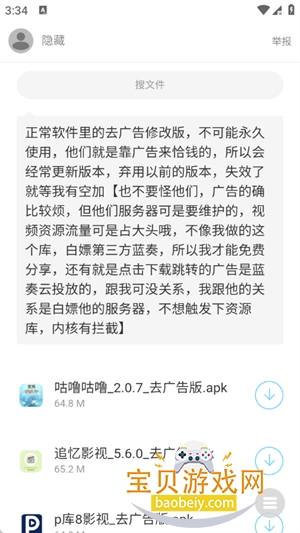 ������Դ��app�ֻ���