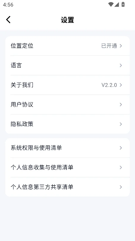 �ٵ�e��app�ٷ����°��ͼ2