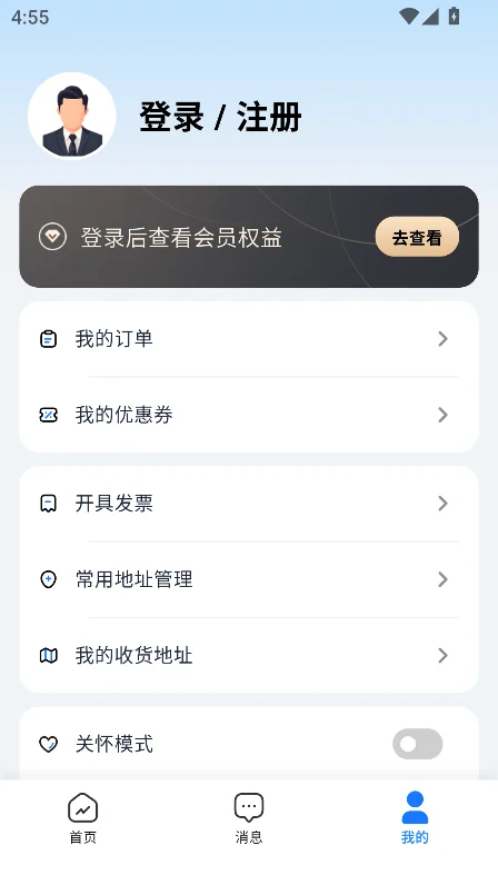 �ٵ�e��app�ٷ����°��ͼ3