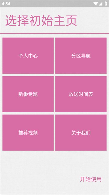 ��������(BiliClassic)app�ֻ�������v0.4.9 ��׿�����н�ͼ