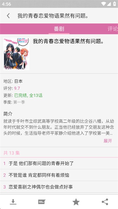 ��������(BiliClassic)app�ֻ�������v0.4.9 ��׿�����н�ͼ