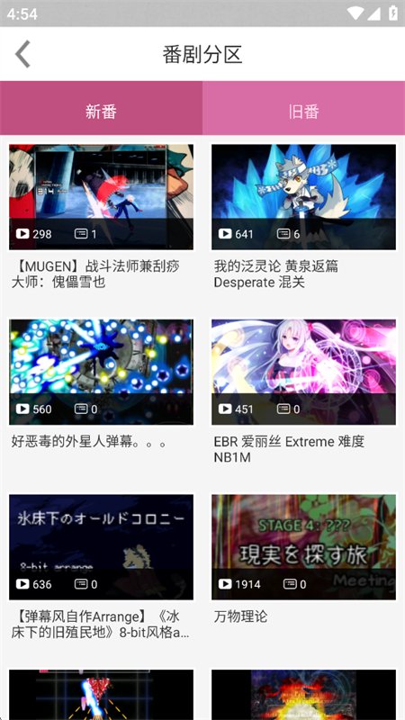 ��������(BiliClassic)app�ֻ�������v0.4.9 ��׿�����н�ͼ