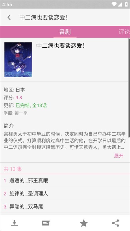 ��������(BiliClassic)app�ֻ�������v0.4.9 ��׿�����н�ͼ