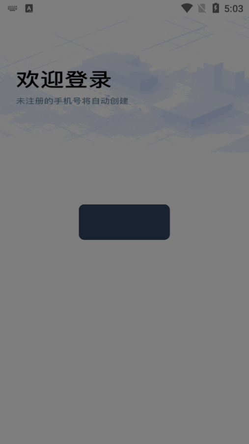 �ٵ�e�г���app�ٷ��ֻ���2.0.0 ��׿�����н�ͼ