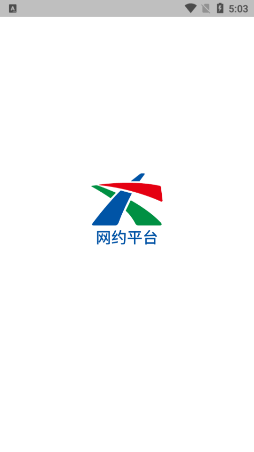 �ٵ�e�г���app�ٷ��ֻ���2.0.0 ��׿�����н�ͼ