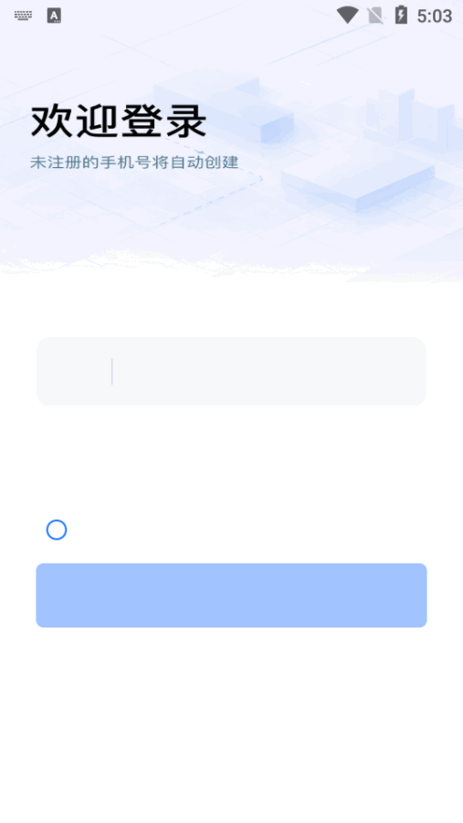 �ٵ�e�г���app�ٷ��ֻ���2.0.0 ��׿�����н�ͼ