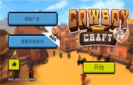 ţ������(CowboyCraft)��Ϸ���İ�v1.4 ��׿�����н�ͼ