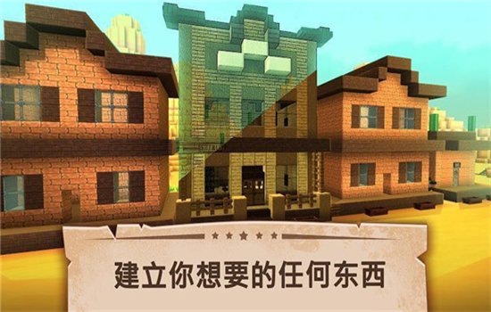 ţ������(CowboyCraft)��Ϸ���İ�v1.4 ��׿�����н�ͼ