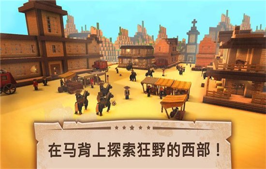 ţ������(CowboyCraft)��Ϸ���İ�v1.4 ��׿�����н�ͼ