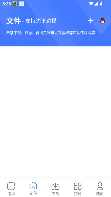 �ƿ�����app�ٷ�����v2.0.9��׿�����н�ͼ