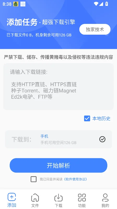 �ƿ�����app�ٷ�����v2.0.9��׿�����н�ͼ